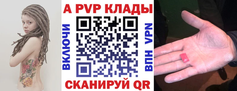 сколько стоит  Ульяновск  A PVP Соль 