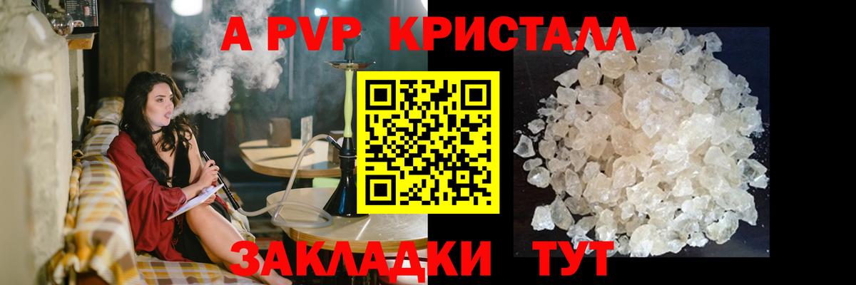 Alpha PVP Соль Ульяновск