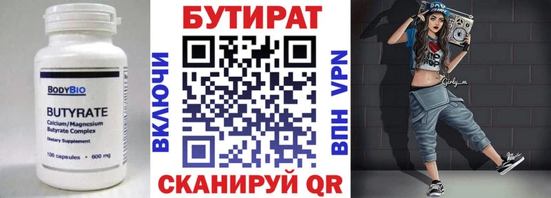 Бутират оксана  купить   Ульяновск 