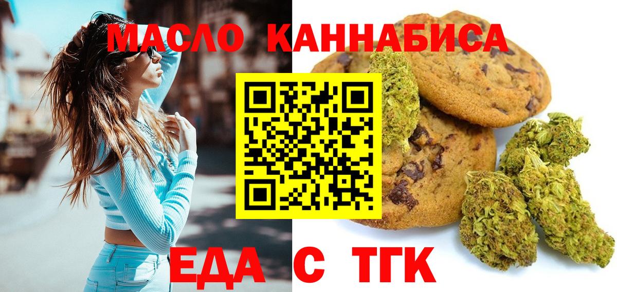 Ульяновск  Еда ТГК марихуана  Вход с VPN 