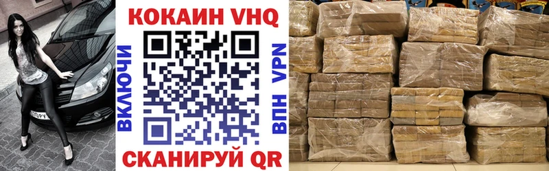 КОКАИН VHQ Ульяновск
