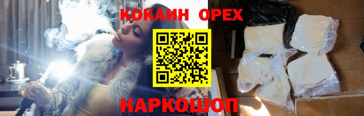 Cocaine Эквадор Ульяновск