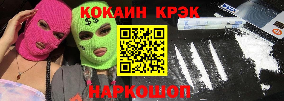 Ульяновск  COCAIN 98%  Кокаин Колумбийский  Вход с VPN 