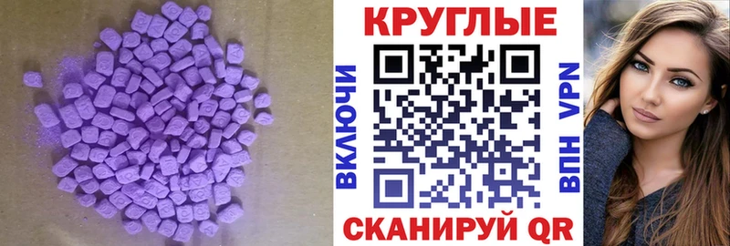Экстази Cube  МЕГА зеркало  Ульяновск 