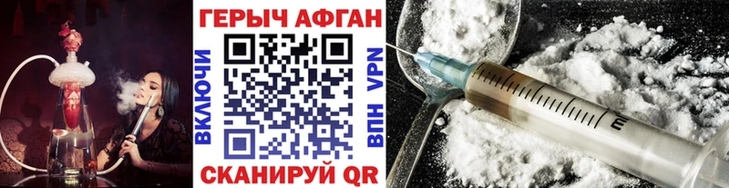 Героин Heroin Ульяновск