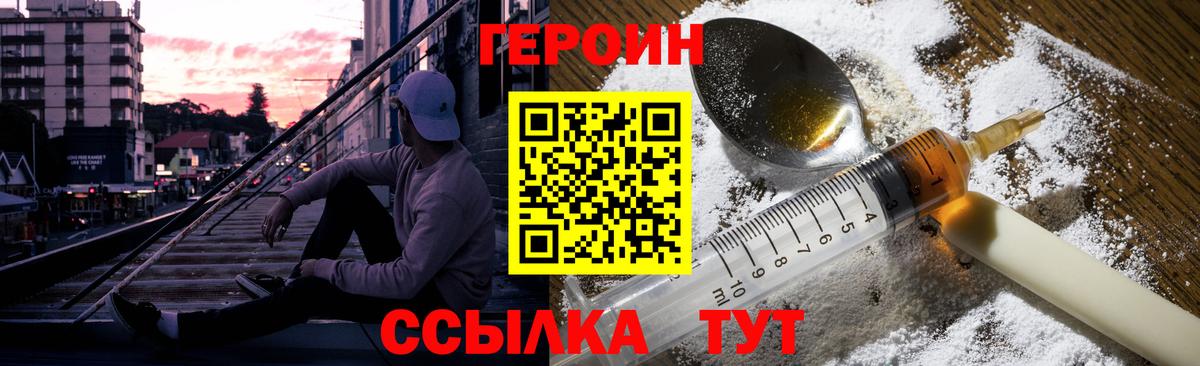 Героин герыч Ульяновск