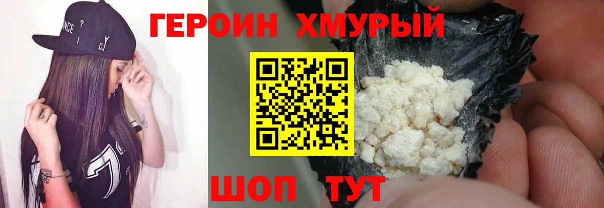 Героин VHQ  Вход с VPN  Ульяновск 