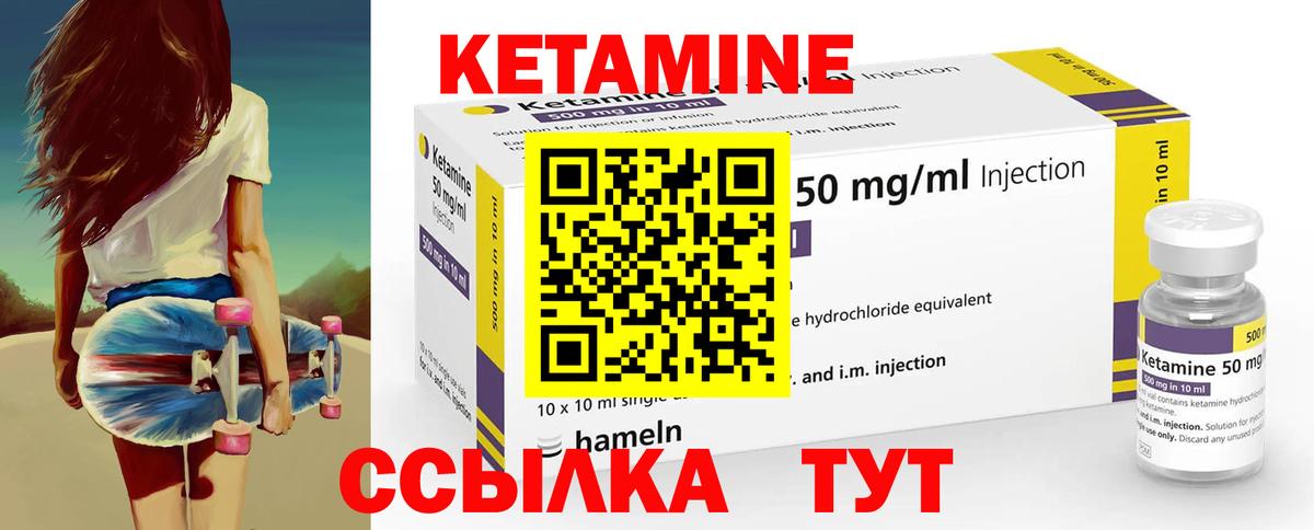 КЕТАМИН ketamine  КЕТАМИН ketamine  Вход с VPN  Ульяновск 