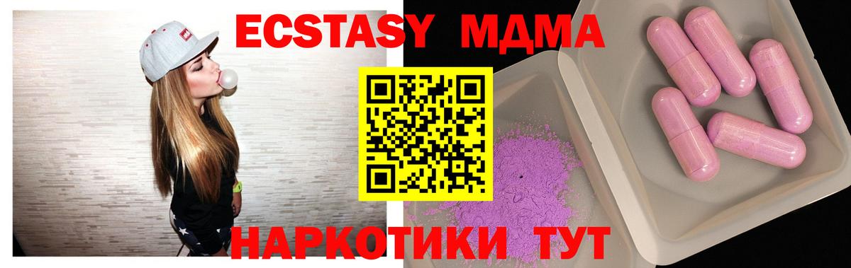 Ульяновск  MDMA Molly  Вход с VPN  МДМА crystal 