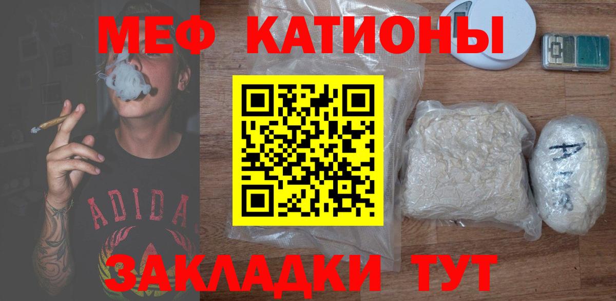 Ульяновск  что такое наркотик  Мефедрон  МЯУ-МЯУ мука  МЕФ 4 MMC  Вход с VPN  Мефедрон 