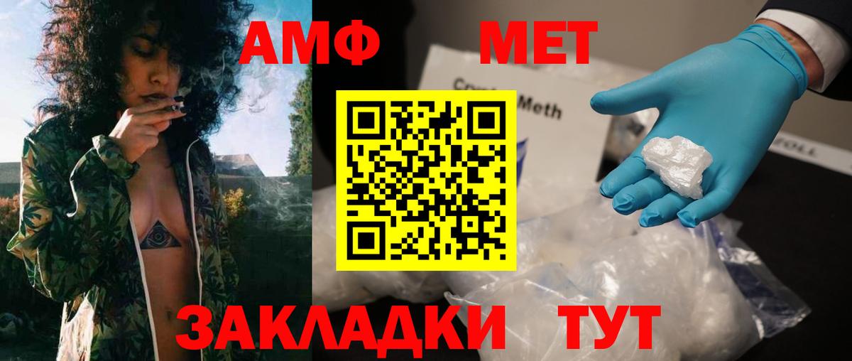 Первитин винт  Метамфетамин  Ульяновск  Вход с VPN 