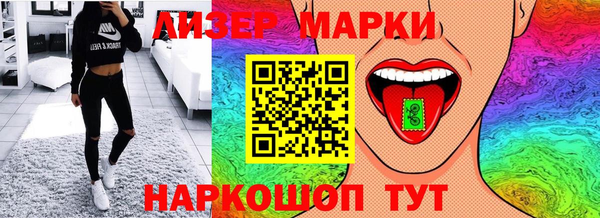 купить  цена  Вход с VPN  Ульяновск  Марки 25I-NBOMe 1,5мг 
