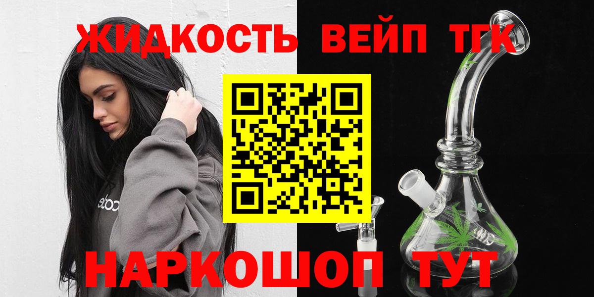 Дистиллят ТГК вейп с тгк Ульяновск