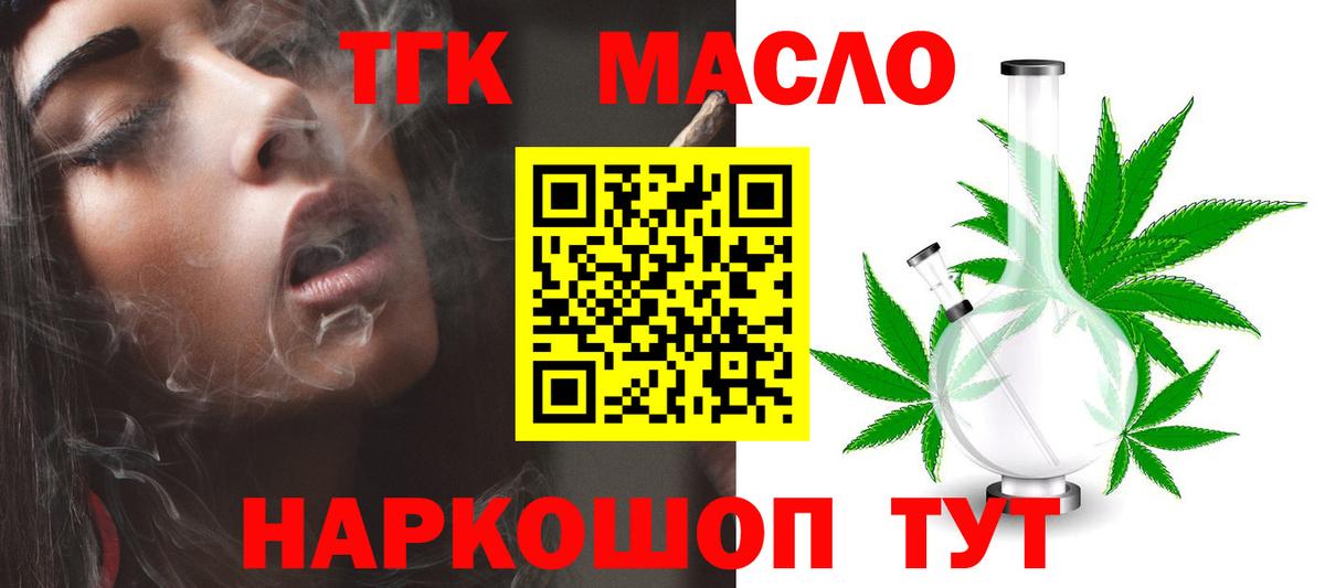 Ульяновск  Дистиллят ТГК вейп  Вход с VPN 